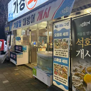 가경회관 사진 1