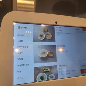 팔구제면소 리뷰 사진
