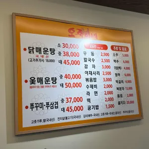 오죽이네 신관 리뷰 사진
