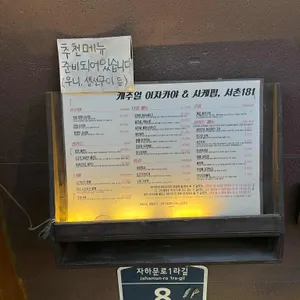 서촌181 리뷰 사진