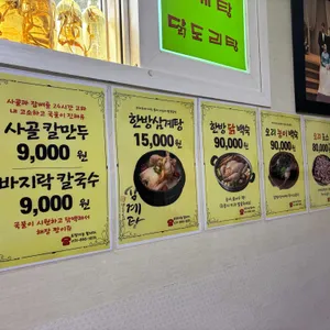 정가 칼국수 리뷰 사진