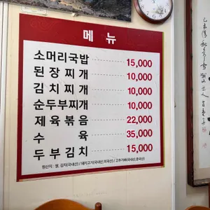 부암식당 리뷰 사진