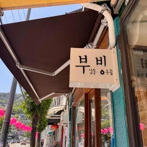 부빙 대표 사진