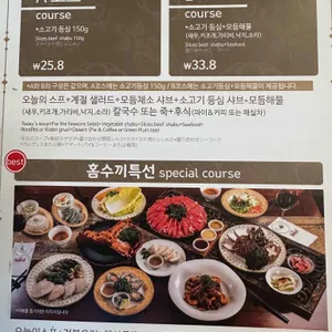 홈수끼 리뷰 사진