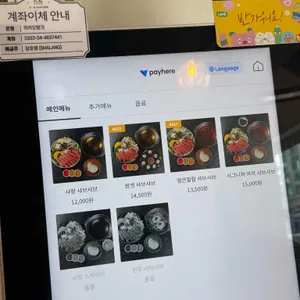 샤랑 리뷰 사진