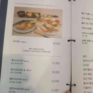 스시웨이 리뷰 사진