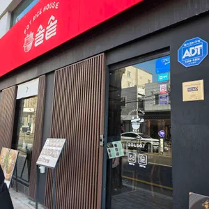 솔솥 리뷰 사진