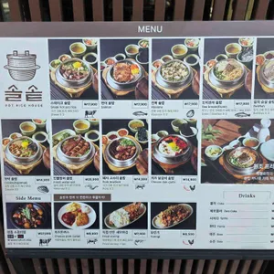 솔솥 리뷰 사진
