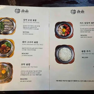 솔솥 리뷰 사진