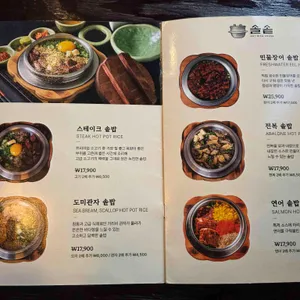 솔솥 리뷰 사진