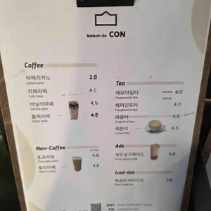 메종드콘 리뷰 사진