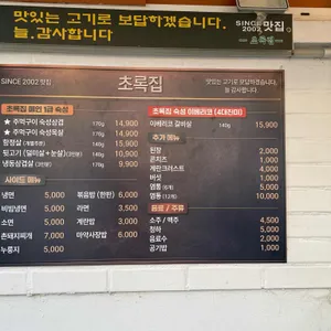 둔산주먹구이초록집 리뷰 사진