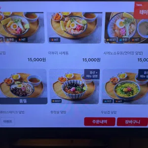 솔직하다 리뷰 사진