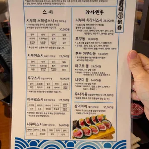 후꾸스시 시부야 리뷰 사진