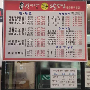 김경자 소문난 대구왕뽈찜 리뷰 사진