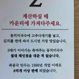 동치미국수 리뷰 사진