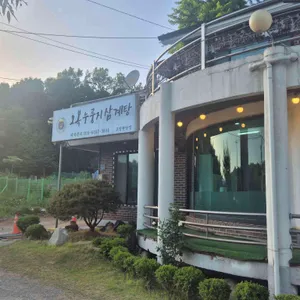 오복누룽지삼계탕 사진