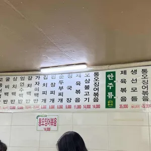 전주집 리뷰 사진