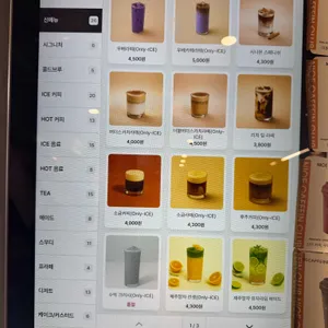 나이스카페인클럽 리뷰 사진