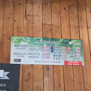 연탄과친한돼지 리뷰 사진
