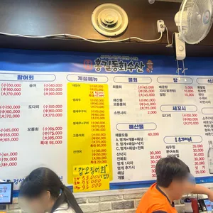 홍길동회수산 리뷰 사진