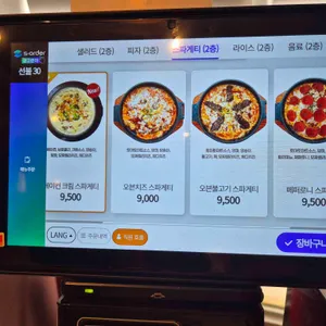 이재모피자 리뷰 사진