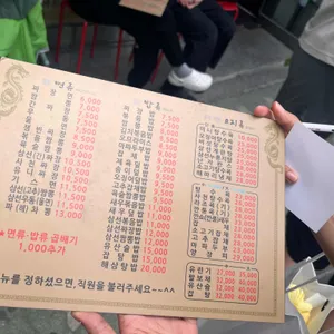 용문각 리뷰 사진