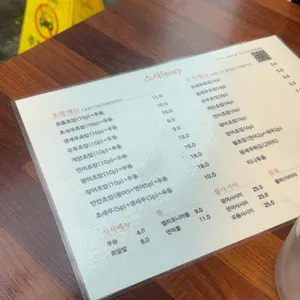 스시스토리 리뷰 사진