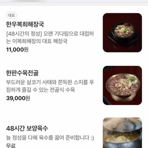 이복희해장 리뷰 사진