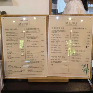 전등사 카페 죽림다원 리뷰 사진