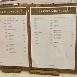 디저트문정 리뷰 사진
