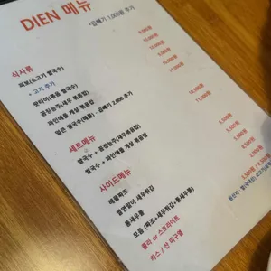 디엔 리뷰 사진