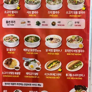 호앙비엣 리뷰 사진