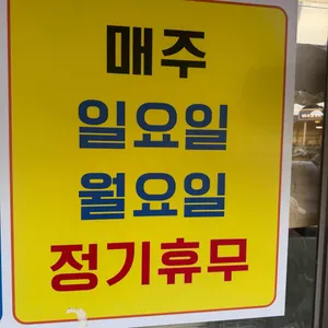 큰손식당 리뷰 사진
