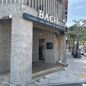 바흐 사진