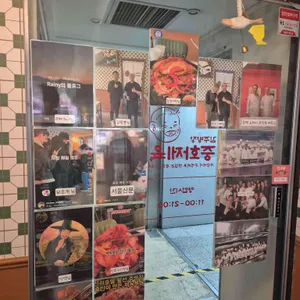 김주방장중화제육 사진 1