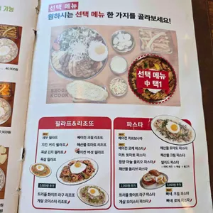 서가앤쿡 리뷰 사진