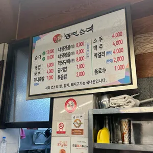 농민순대 리뷰 사진