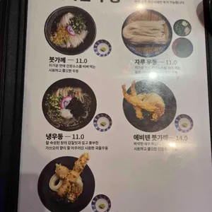 면장우동 리뷰 사진