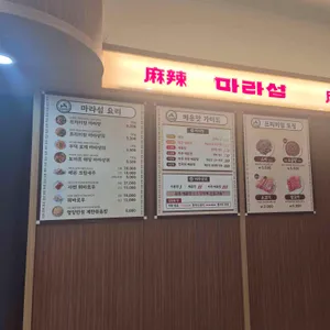 마라섬 리뷰 사진