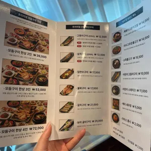 달빛에구운고등어 리뷰 사진
