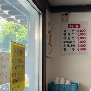 해운대밀면 리뷰 사진