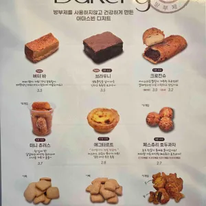 아마스빈 리뷰 사진