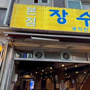 장수갈매기 사진