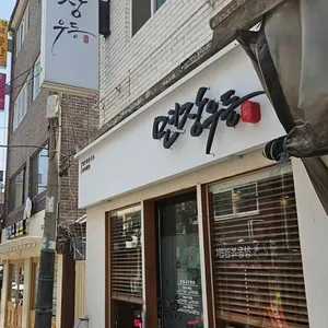 면장우동 리뷰 사진