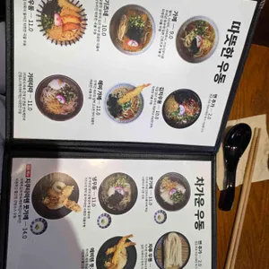 면장우동 리뷰 사진