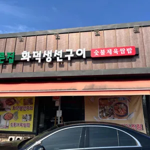 푸른집 사진 1