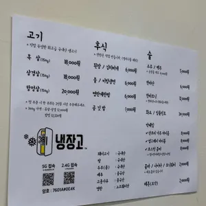 냉장고 리뷰 사진