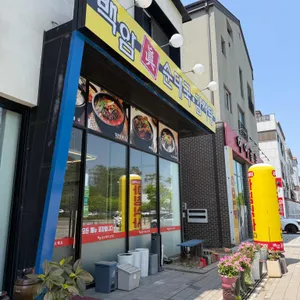 백암진순대국감자탕 사진