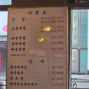 오목집 리뷰 사진